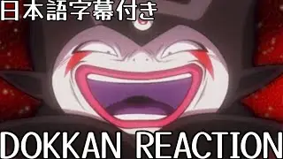 ドッカンバトル LR サードアイゴマー (DAIMA) 先行公開 リアクション Dokkan LR Third Eye Gomah (DAIMA) reaction