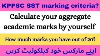 KPPSC Marking Criteria | Calculate your academic marks for SST posts