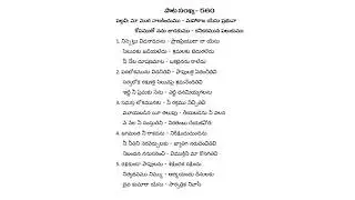 Songs of Zion 560 || Maa Mora 560 || Hebron Song#hebrontelugusongs#teluguchristiansongs
