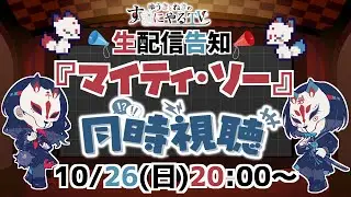 【悠木碧＆松澤ネキ】ゆうきとねきの『マイティ・ソー』同時視聴【ゆうきとねきのすきにやるTV 】【ゆきねき】