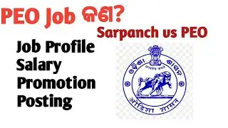 PEO job Profile l PEO Salary l Promotion l Posting l Benifits l Vacancy Detail Explained #ossc #PEO