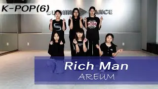 [KPOP] aespa(에스파)-Rich ManㅣTeacher (AREUM)ㅣ남양주마석 버닝댄스학원
