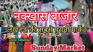 Winter Clothes for ₹50&ndash;₹200 😍 | Lucknow Cheapest Market | Sabse Sasti Shopping | Nakkhas Bazaar |