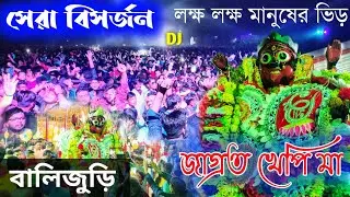 Balijuri Visarjan 2022 | Balijuri Khepi Maa | Kali Puja 2022 | Visarjan| Cinematic Video | #balijuri