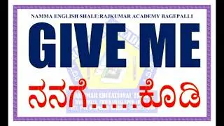 GIVE ME:ನನಗೆ ಕೊಡಿ/ Daily Use English Sentences through Kannada - Rajkumar Academy