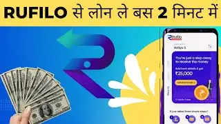Rufilo- Instant Personal loan app | Get 25,000 loan without document | easy Aadhar card #loan Apply