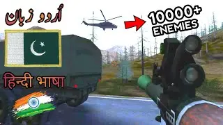 PROJECT IGI 2 - Mission #5 | Walkthrough Gameplay in Urdu/Hindi (اردو/हिंदी)