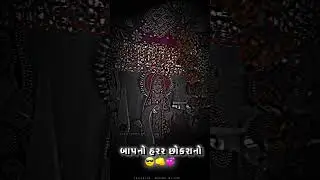#Gujarati #Black #screen #stutasvideo &lrm;@Ajay_officail_6454_gfn&nbsp; (4)