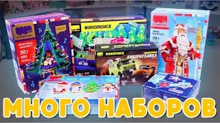 МНОГО НАБОРОВ В ОДНОМ ВИДЕО - Распаковка РуБрик