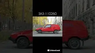 🔵Редкие автомобили ЗАЗ Таврия #sorts #evo1905 #ссср #заз #автопром