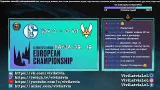 S04 vs. VIT Чемпионат Европы Плей-офф LEC 2019 | Прямой эфир на русском языке