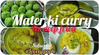 Bilkul naye tarike se banai hu। kabhi nhi banaya hoga#food mater ki curry🥘 is tarike se@lovely-pops
