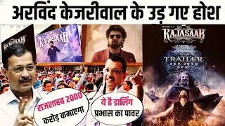 Arvind kejriwal On Raja Saab|Prabhas|Reaction| 