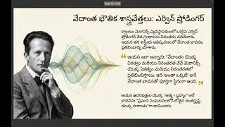 Vedanta & Science