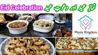 Eid celebration vlog 2022 | traditional Pakistani food