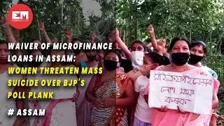 Was the Microfinance loan waiver in Assam a poll plank?