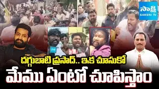 High Tension in Anantapur | Jr. NTR Fans Mass Warning To TDP MLA Daggubati Prasad | @SakshiTV