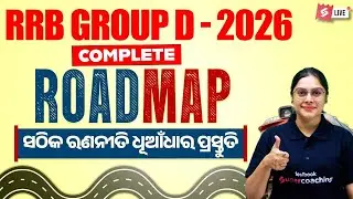 RRB Group D Complete Preparation Roadmap | Selection Guaranteed Strategy