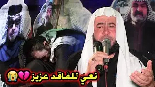 نعي يقطع القلب على فراق الاب - صلاح البزوني