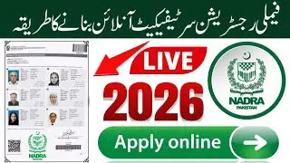 Family registration certificate online apply | FRC kaise banaye | frc make online 2026