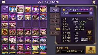 [서머너즈 워] 라이브가 도저히 익숙해지지 않는 청년