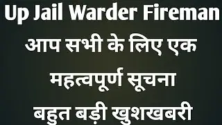 up jail warder latest new today|up jail warder fireman medical date|up jail warder fireman update