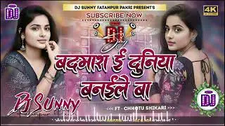 Thana Me Photo Lagal Ba || Bhojpuri Dj Remix Song Hard Dholki Mix || Dj Sunny Fatahpur Pakri