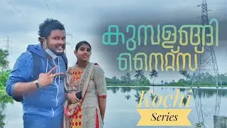 Kumbalangi nights | Kumbalangi Tourism Village Travel Vlog | Village Fishing |Kochi Series| Vlog :43