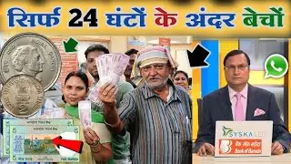 sell old coins and rare note direct to real old currency buyers in currency exhibition 2026📲फोन करो!