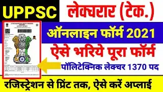 UPPSC Polytechnic Lecturer Online Form 2021 Apply | How to Fill UPPSC Polytechnic Lecturer Form 2021