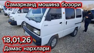 Самарканд мошина бозори дамас нархлари2026 тез куринг 