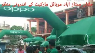 Multan Mumtazabad Mobile market please like subscribe know