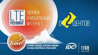 LTE-роуминг в Украине