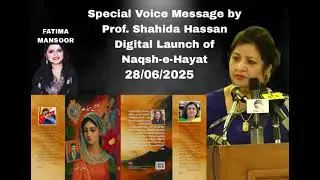 Naqsh-e-Hayat | Special Voice Message by Prof. Shahida Hasan | Compiled by Saifullah Saify