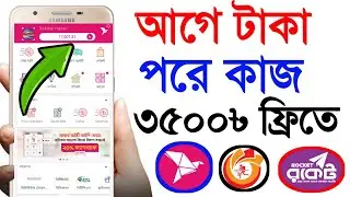 Online income best app in 2021 | Earn 3500 taka perday payment bkash | Best online income App 2021