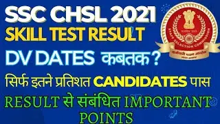 SSC CHSL 2021 || Skill Test Result || My Typing Test Result || Shocking Result Percentage 😱