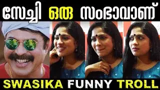 Swasika Vijay Funny Troll 😂🤣 | New Troll | 💥 Troll Malayalam 💥