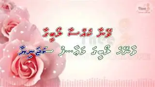 Vaane kehseh loabeegaa Duet by Theel dhivehi karaoke