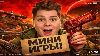 МИНИ ИГРЫ, ДУЭЛИ НА ГОЛДУ 😍СТРИМ СТАНДОФФ 2 😁 STANDOFF 2 #standoff2