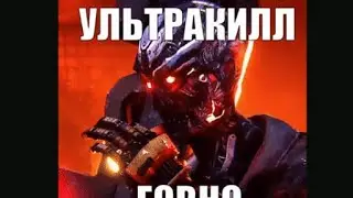Прохождение Turbo Overkill | Стрим 4