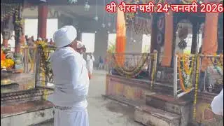 श्री भैरव षष्ठी पर बाबा के दरवार का नजारा।भैरव भंडारी का देखो जग हो गया दीवाना