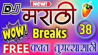 Marathi Beats Samples Agari-Koli Data|38 Marathi Style Breaks|FREE|Download Link In Description 🥳🥳
