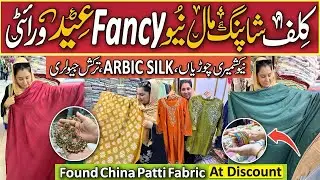 40% OFF 😱CHINA PATTI & ARABIC Silk New Collection |Fancy Ready MUSE Dresses For Eid kashmiri Bangles