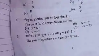 class 10 maths|| half yearly exam 2022 23 question 1 to 5 solutions