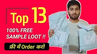 🔥13 New Free Sample Products Today | free sample products in india | free online Shopping 2022