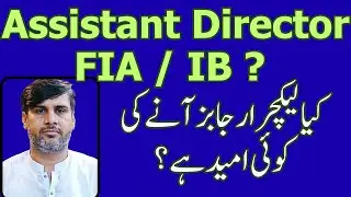 Assistant Director FIA & Intelligence Bureau jobs Updates | Lecturer Jobs updates | Latest News