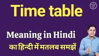 Time table meaning in Hindi | Time table ka matlab kya hota hai