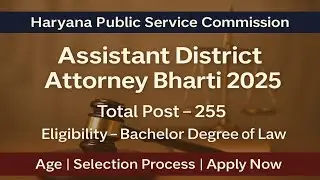 HPSC Assistant District Attorney Bharti 2025 | 255 Posts | Bachelor of Law Eligibility | 