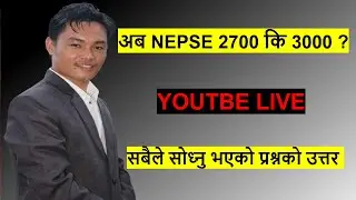 DAILY NEPSE UPDATE ।  सेयर बारे गफ गाफ ।