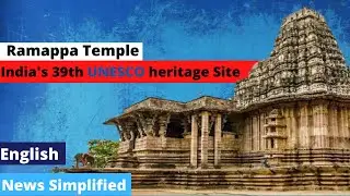 Ramappa Temple | India's 29th UNESCO Heritage Site | ForumIAS | News Simplified | English